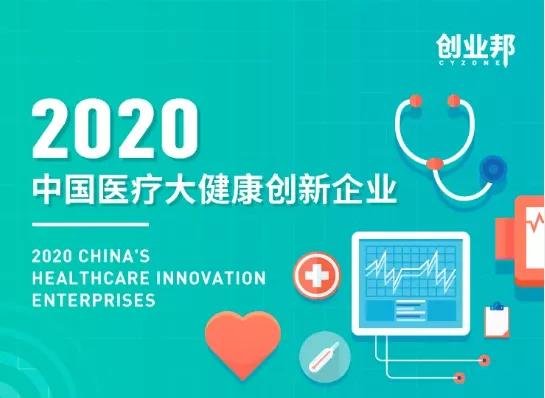 科技中介服務新標桿 啟迪之星與清華校友三創大賽攜手五載，見證24項大獎與30家基地的協同創新